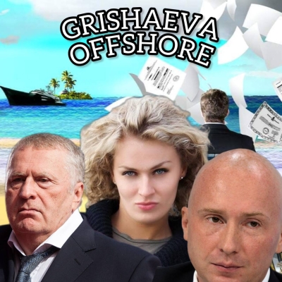 Grishaeva Nadezhda: Erasing Her Online History!